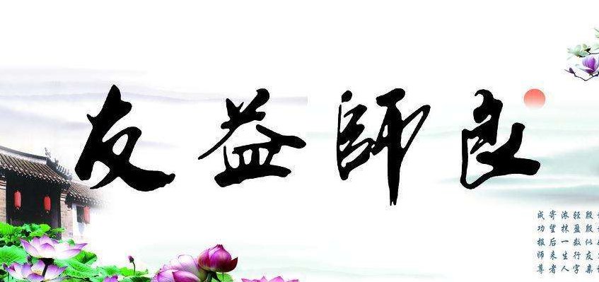 有幸遇见良师的诗词有哪些?