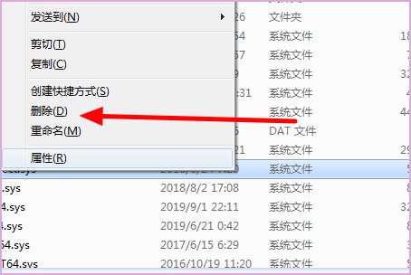电脑wimfiller. sys是什么驱动怎么删除?