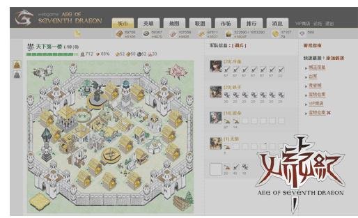 七龙纪3的种族介绍