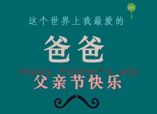 送给爸爸妈妈的10个字的祝福语