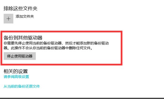 win7系统的备份怎么做？
