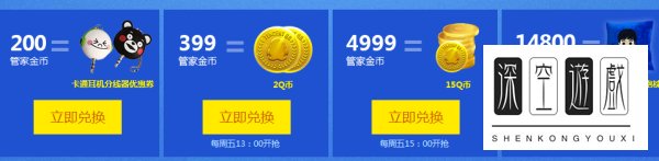 电脑管家每周领Q币活动从什么时候开始的？