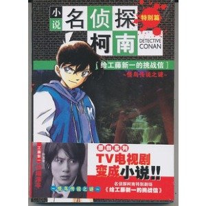 怪鸟传说之谜的故事情节