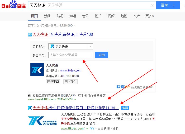想知道:中国 天天快递运单号查询在哪?