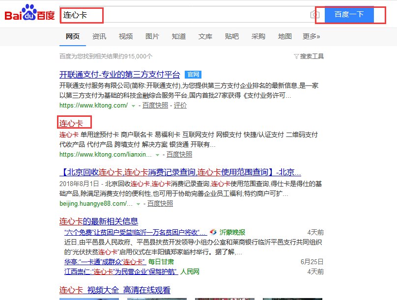 如何可以查连心卡余额
