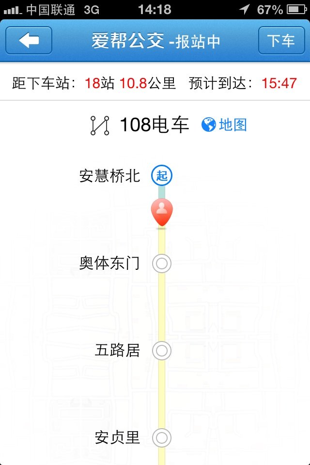 爱帮公交怎么查车到哪里