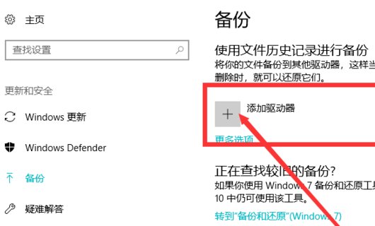win7系统的备份怎么做？