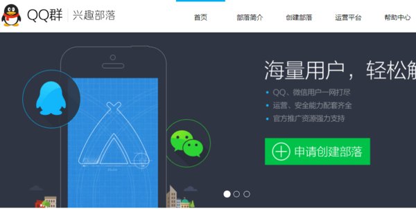 QQ部落怎么申请？
