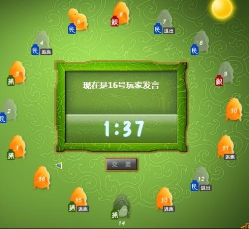 杀人夜的游戏规则