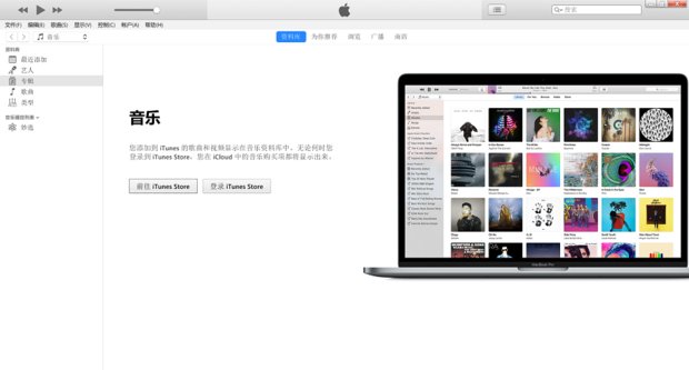 如何在电脑上下载iTunes程序