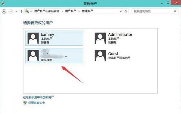 怎样删除电脑的用户账户？
