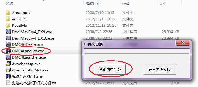 鬼泣4硬盘版怎样安装