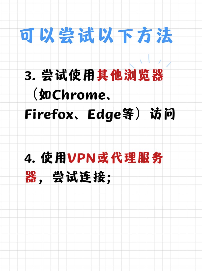 118网址之家怎么打不开？