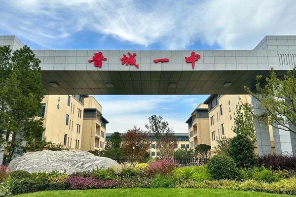 晋城一中2023中考分数线