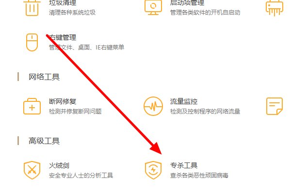 怎么彻底查杀木马病毒?