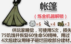 饥荒20版游戏过冬方法，大概需要些什么