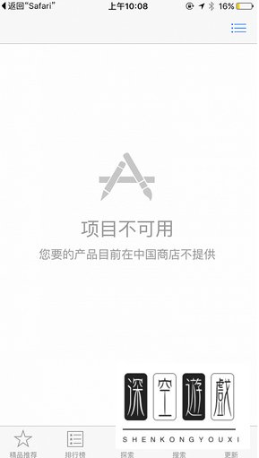 今日头条怎么了为什么被下架