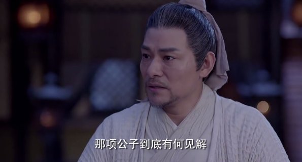 寻秦记曹秋道怎么死的