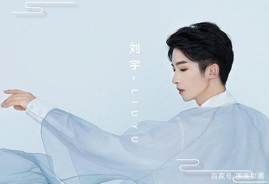 小鲜肉刘宇化浓妆被骂，被指用肩垫，网友笑称男版鞠婧祎，你怎么看待？