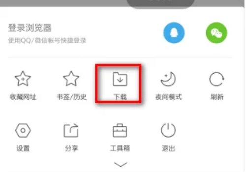 如何将软件下载到手机