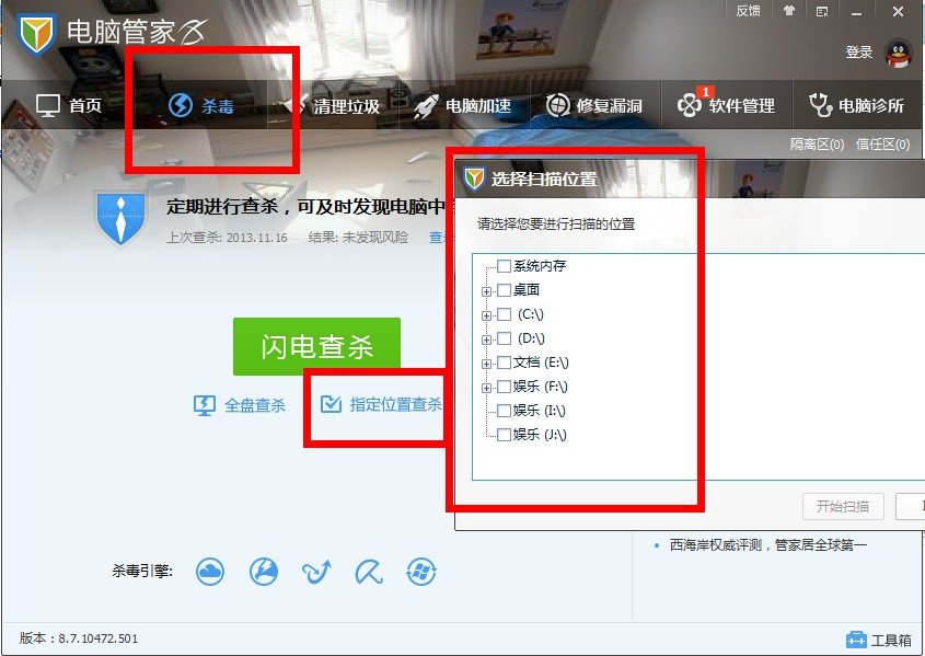 寻仙答题器有没有病毒