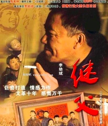 继父剧情分集介绍