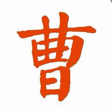 猜字：一字七横六竖，什么字呢？