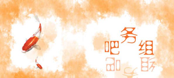 腐朝的群体组成