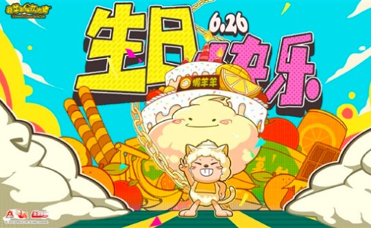 懒羊羊为什么23岁