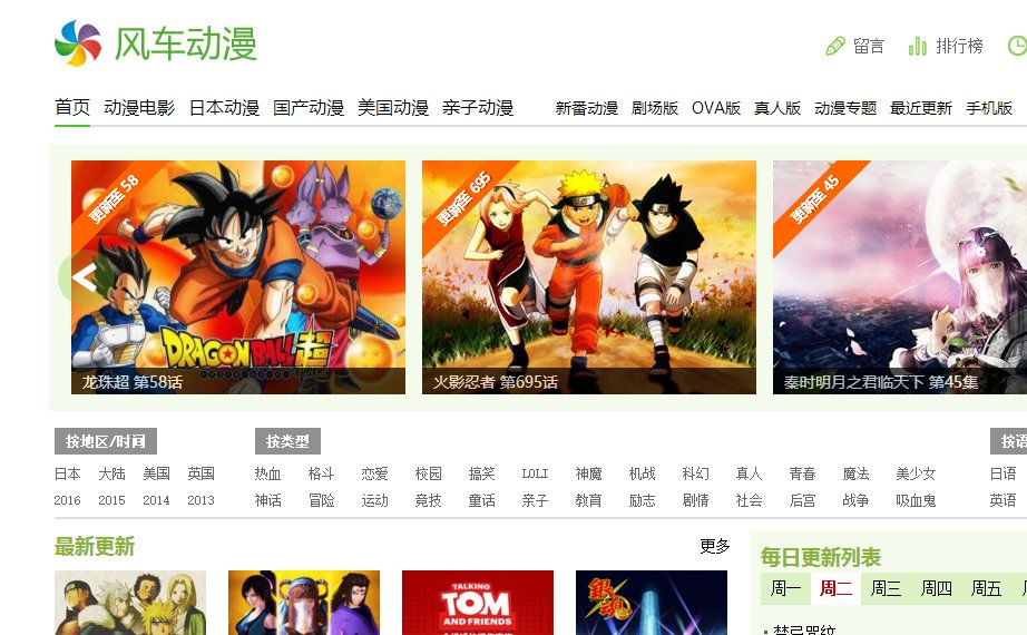 需要风车动漫电脑版网站？