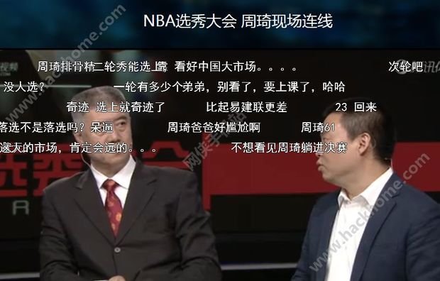 2016年NBA选秀直播的观看地址分享与介绍