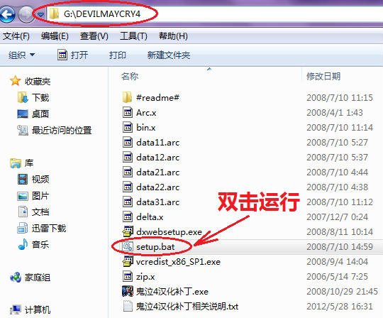 鬼泣4硬盘版怎样安装