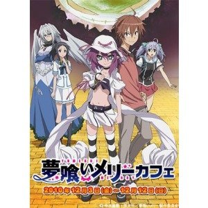 食梦者玛利的角色设定