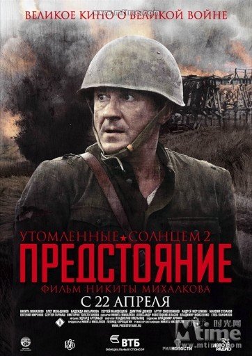 毒太阳2的剧情简介