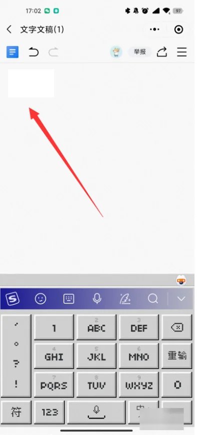 金山文字怎么用？