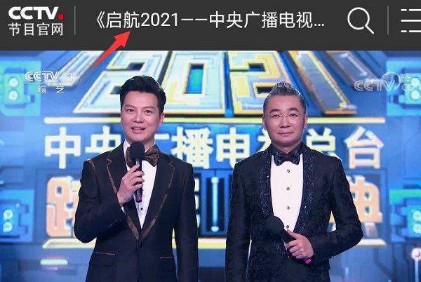 手机能看跨年演唱会吗?