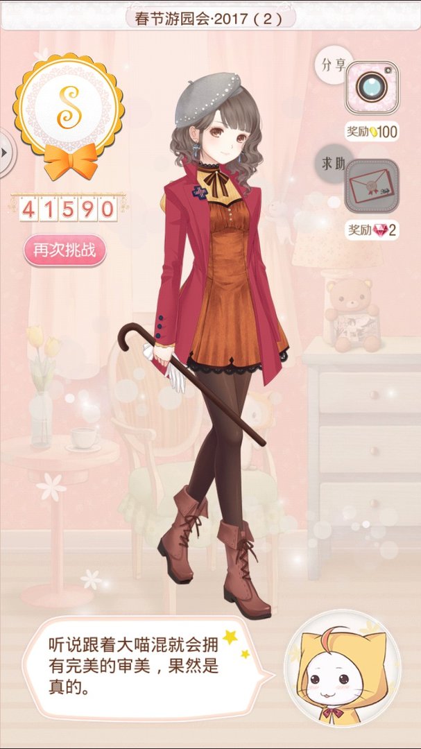 暖暖环游世界春节游园会2017怎么过 全5关春节游园攻略