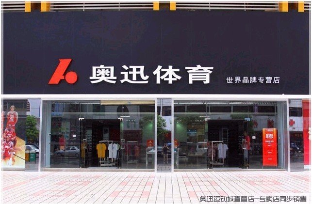 谁知道奥讯这个网站怎么样啊？