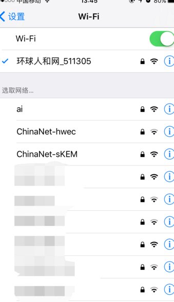环球人和网无线终端如何进入管理员网页?
