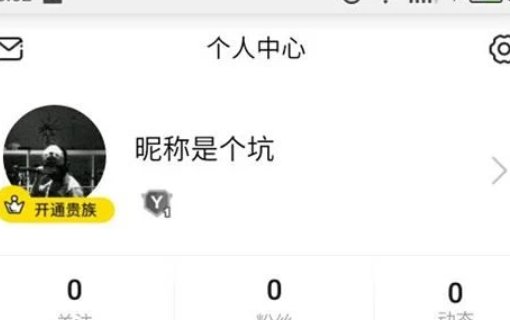 yy频道怎么改名字？