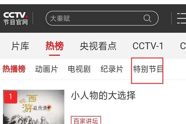 手机能看跨年演唱会吗?