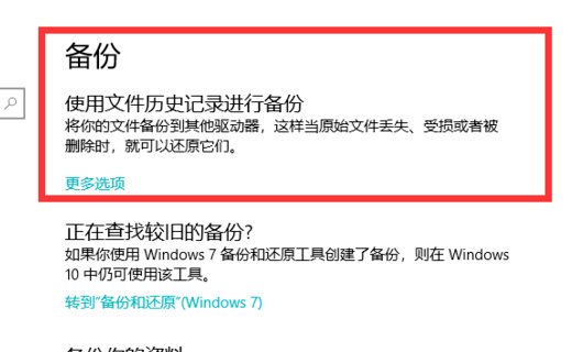 win7系统的备份怎么做？