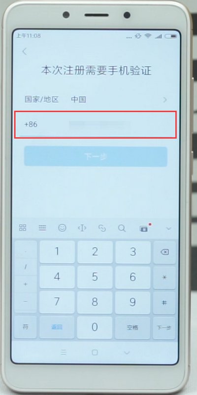 怎么注册163手机邮箱？