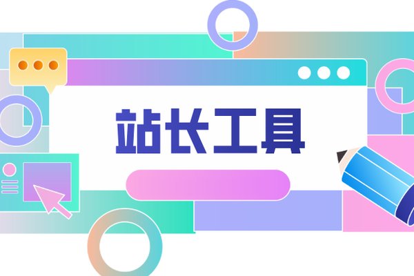 百度seo关键词排名优化软件