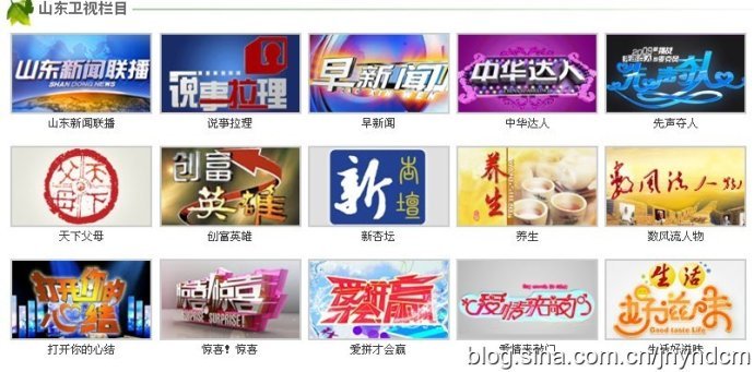 山东电视公共频道的影响力