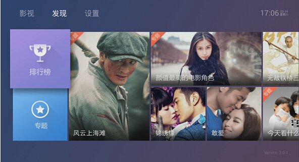 360电视卫士tv版能看直播吗