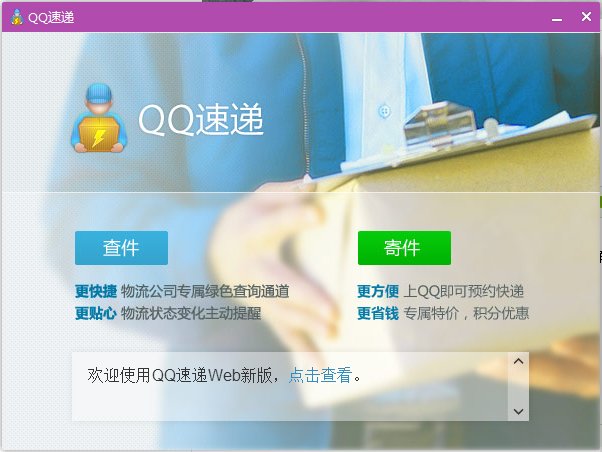 想知道:中国 天天快递运单号查询在哪?