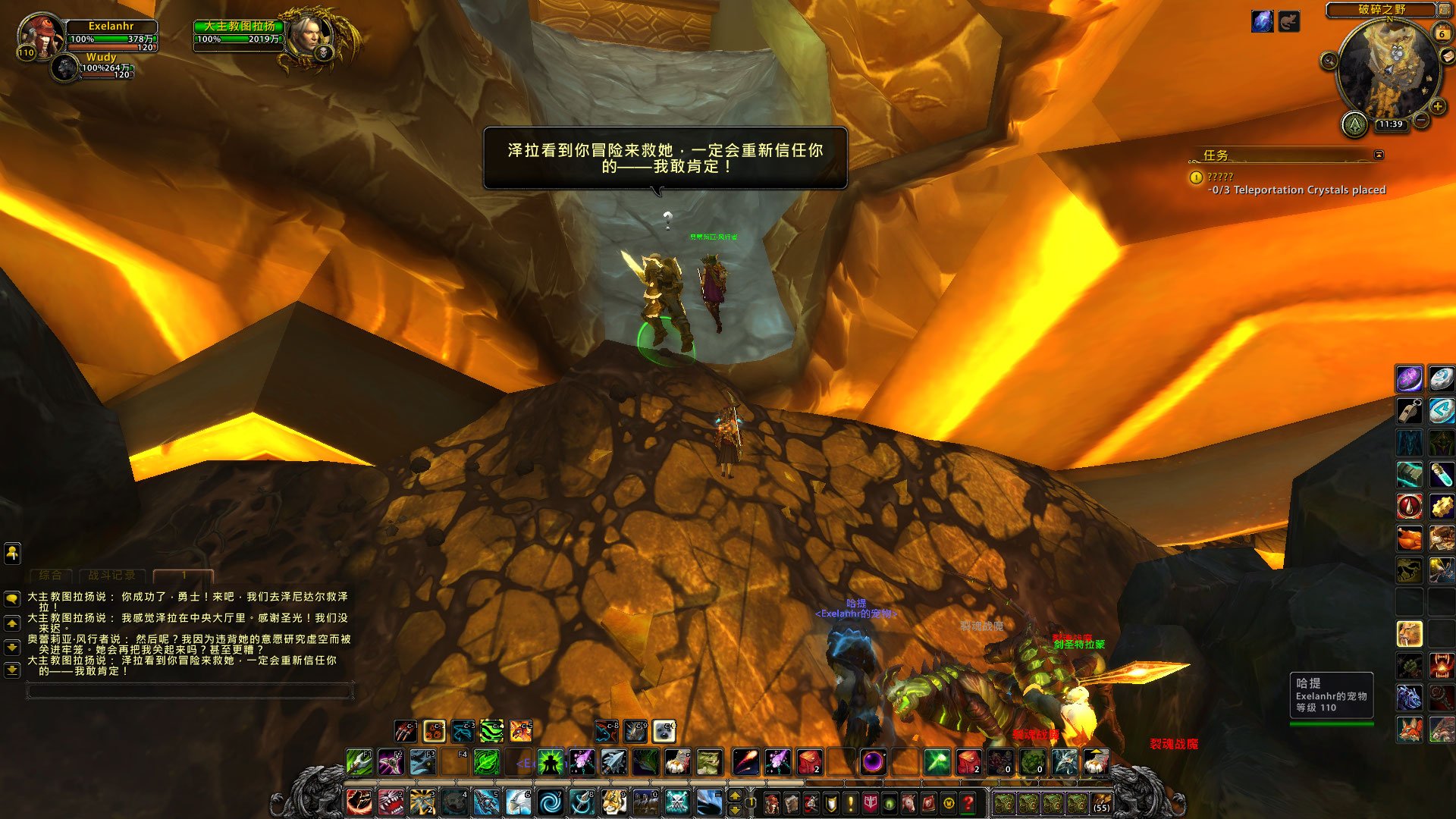 《7.3魔兽世界》圣光之母的精华任务怎么完成？