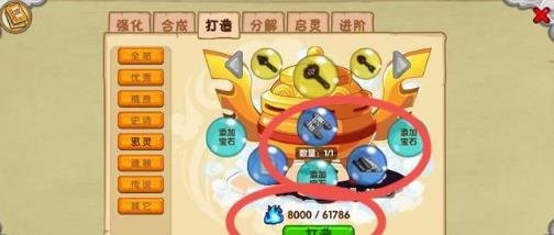 造梦西游3天罪是谁的装备