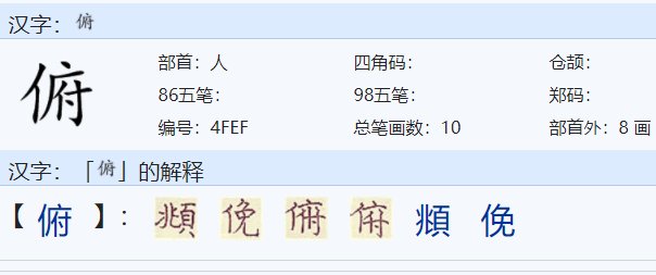 府加偏旁组成新字,再组词